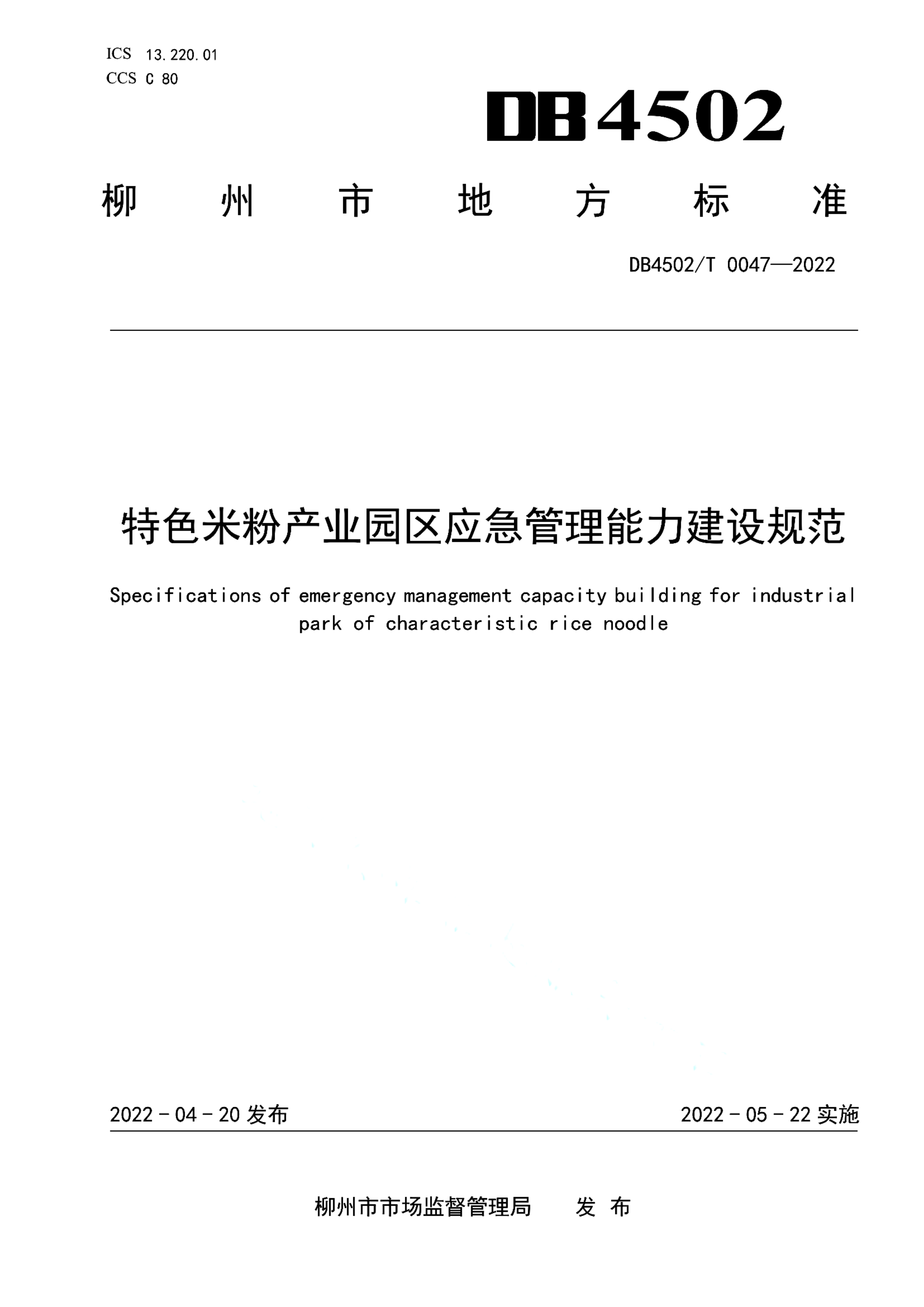 资源详情图